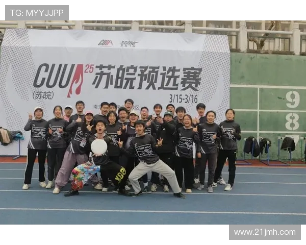 杭州飞盘队与广州飞盘队实力对比赛后分析与总结